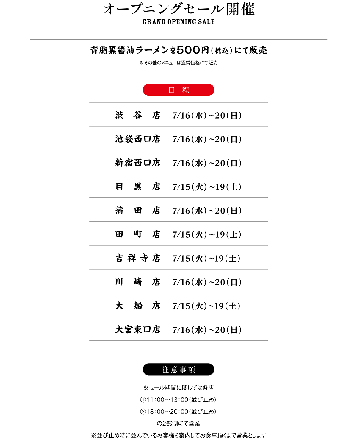 セールイベント